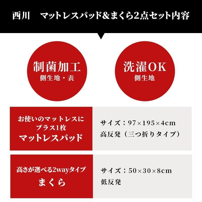高反発マットレスパッド＆低反発枕 2点セット