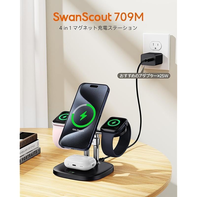 SwanScout709M4in1ワイヤレス充電器アップルウォッチ充電器Apple置くだけ充電マグセーフ充電器マグネット式充電スタンドWatch用
