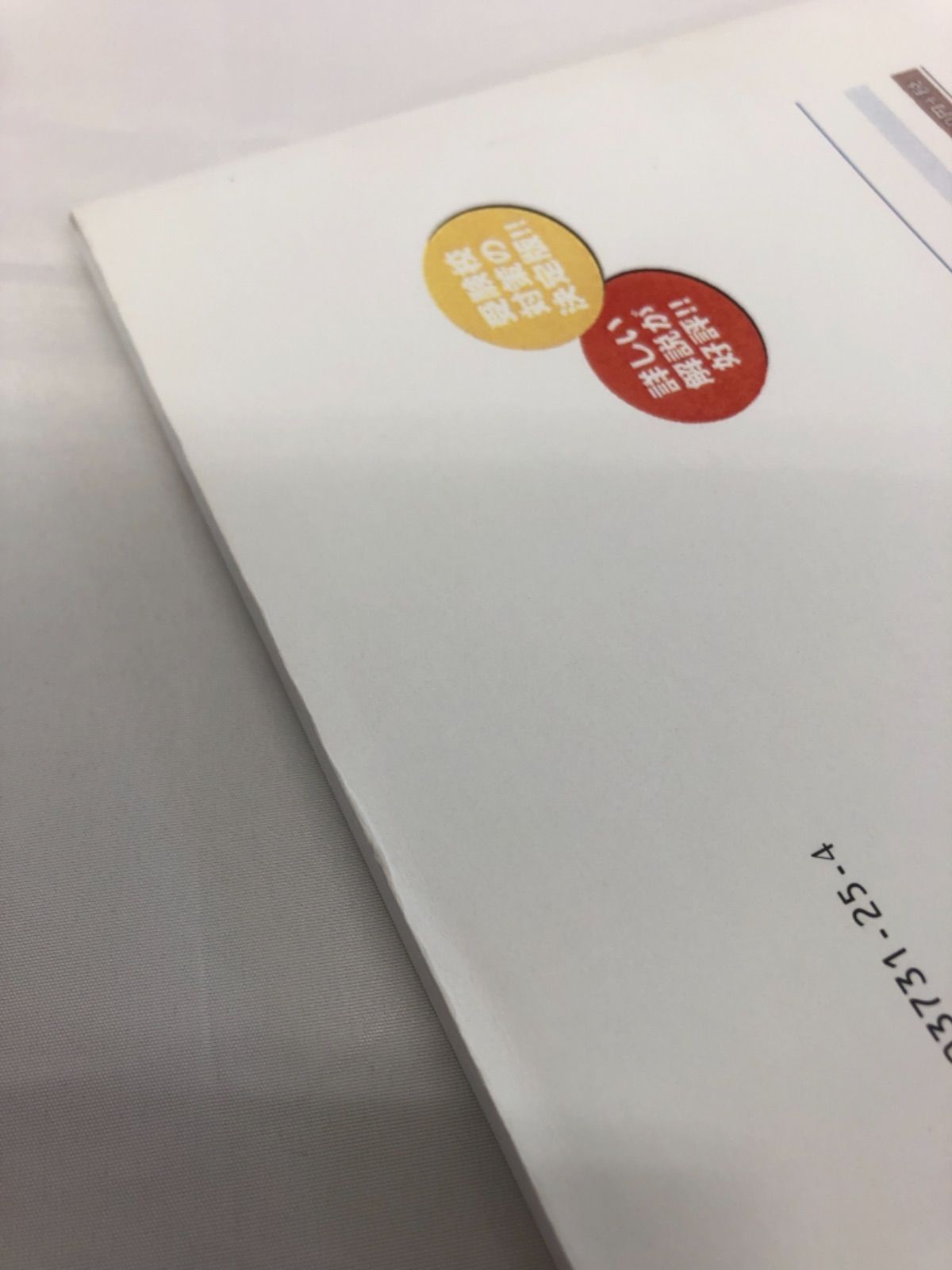 東海中学　単元別合格　4教科セット　中学入試出版社　　過去問15年分　2023年 東海中学 単元別合格 4教科セット 中学入試出版社 過去問15年分