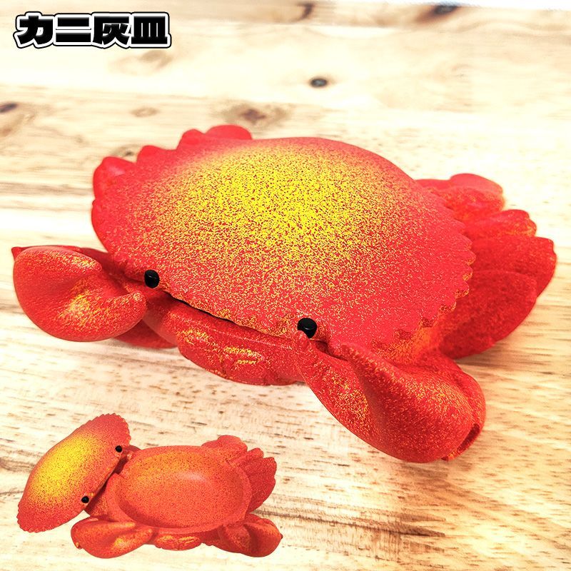 灰皿 おもしろ カニ おしゃれ 卓上灰皿 蟹 インテリア 喫煙具 面白い