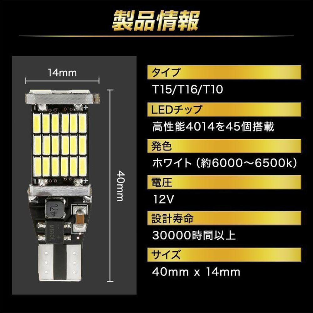 T10 T16 led バックランプ超爆光 バックライト 4個 明るい 157 - パーツ