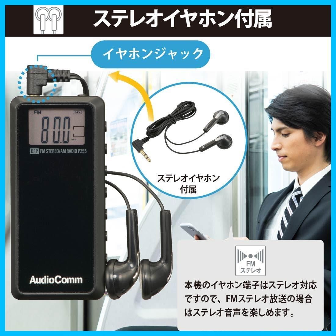 数量限定】オーム電機AudioComm ラジオ 小型 ライターサイズラジオ