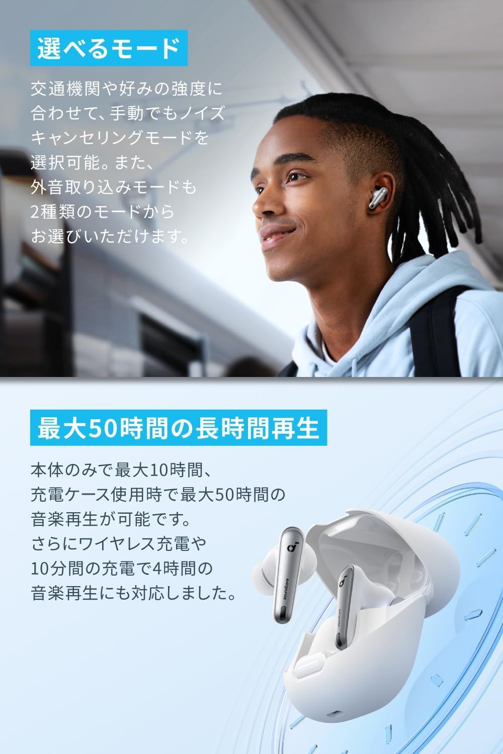 4 完全ワイヤレスイヤホン|ウルトラノイズキャンセリング