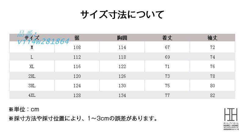 中綿ジャケット