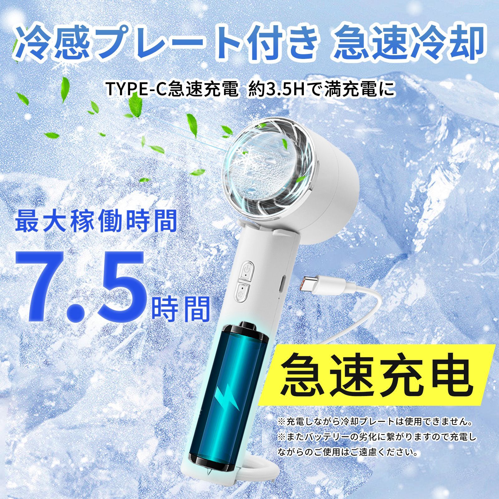 【2024新商品発売！】扇風機 携帯扇風機 冷却プレート 3段階風量 持ち運び ハンディファン 卓上扇風機 usb充電式 小型 軽量 手持ち扇風機 強力 ハンディ扇風機 usb 扇風機 長時間使用 携帯ファン ミニ扇風機 風力調整 省エネ 贈り物