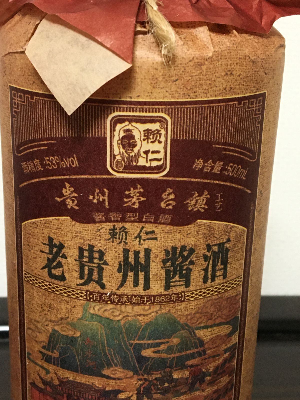 貴州頼仁 2022年制 醤香型白酒 頼仁老貴州醤酒 1本 500ml 53% 中国酒 古酒 未開栓 *MOUTAIマオタイ酒* - メルカリ