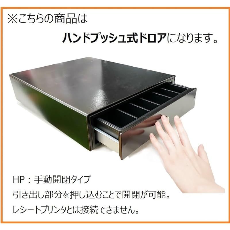 ビジコム 手動開閉式 キャッシュドロア ビジコム 3年 国産 手動式 キャッシュドロア W405×D423×H113