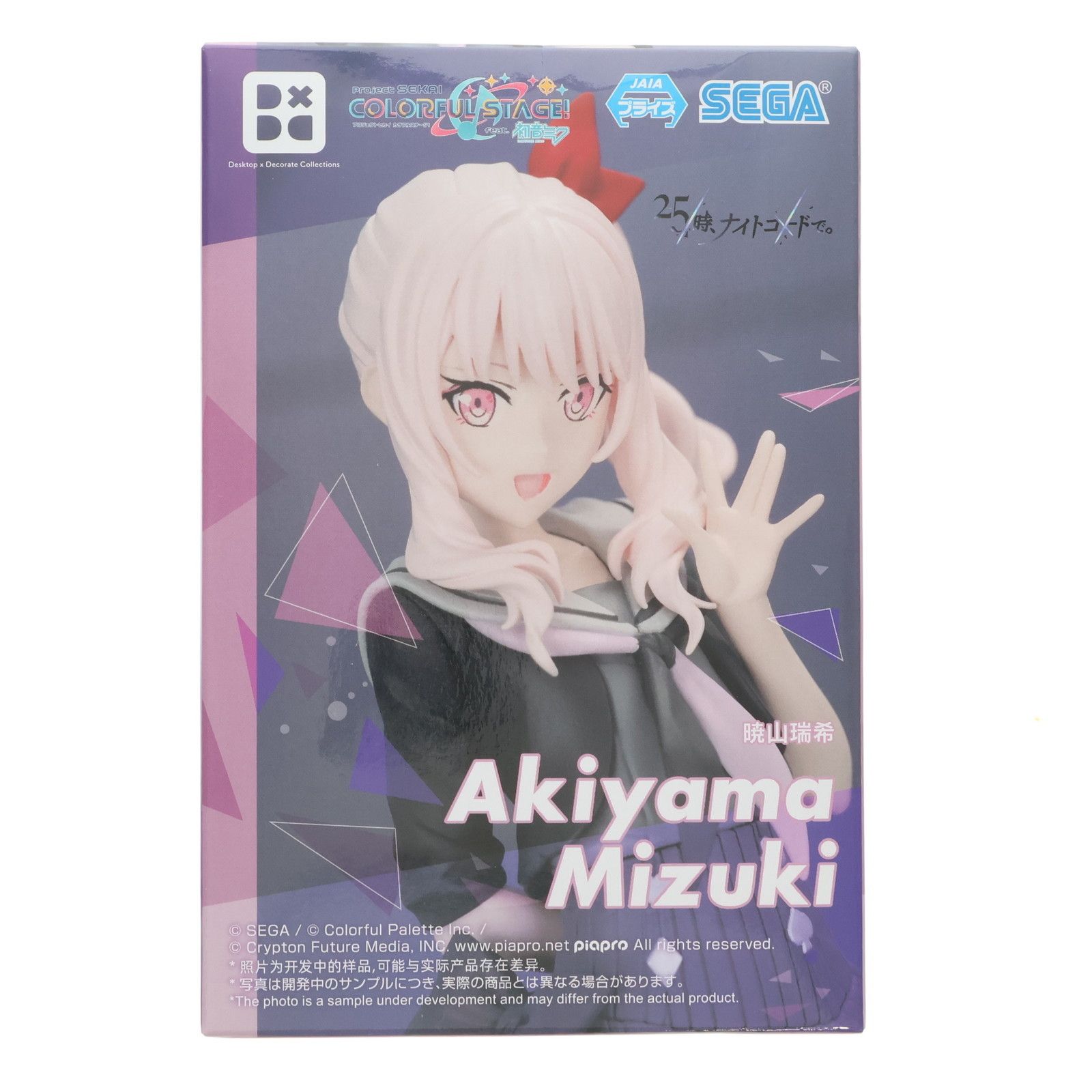 プロジェクトセカイ カラフルステージ! 暁山瑞希 　フィギュア　42個セット 暁山瑞希(あきやまみずき) プロジェクトセカイ カラフルステージ