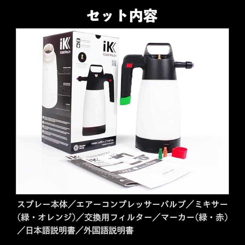 アイケイ フォームプロ2プラス