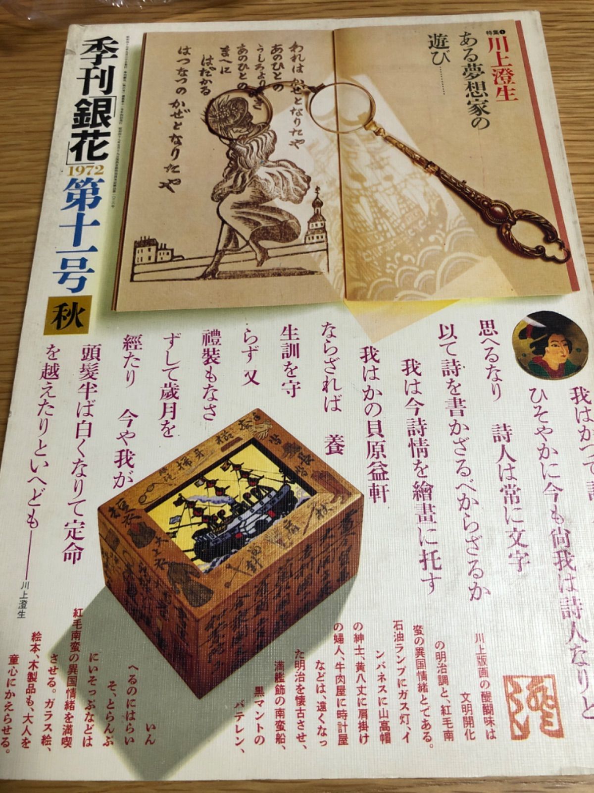 木版画『銀座』入『川上澄生全集 第二巻 』限定380部　自刻版木　モガモボ　レア 2025年最新】川上澄生の人気アイテム - メルカリ