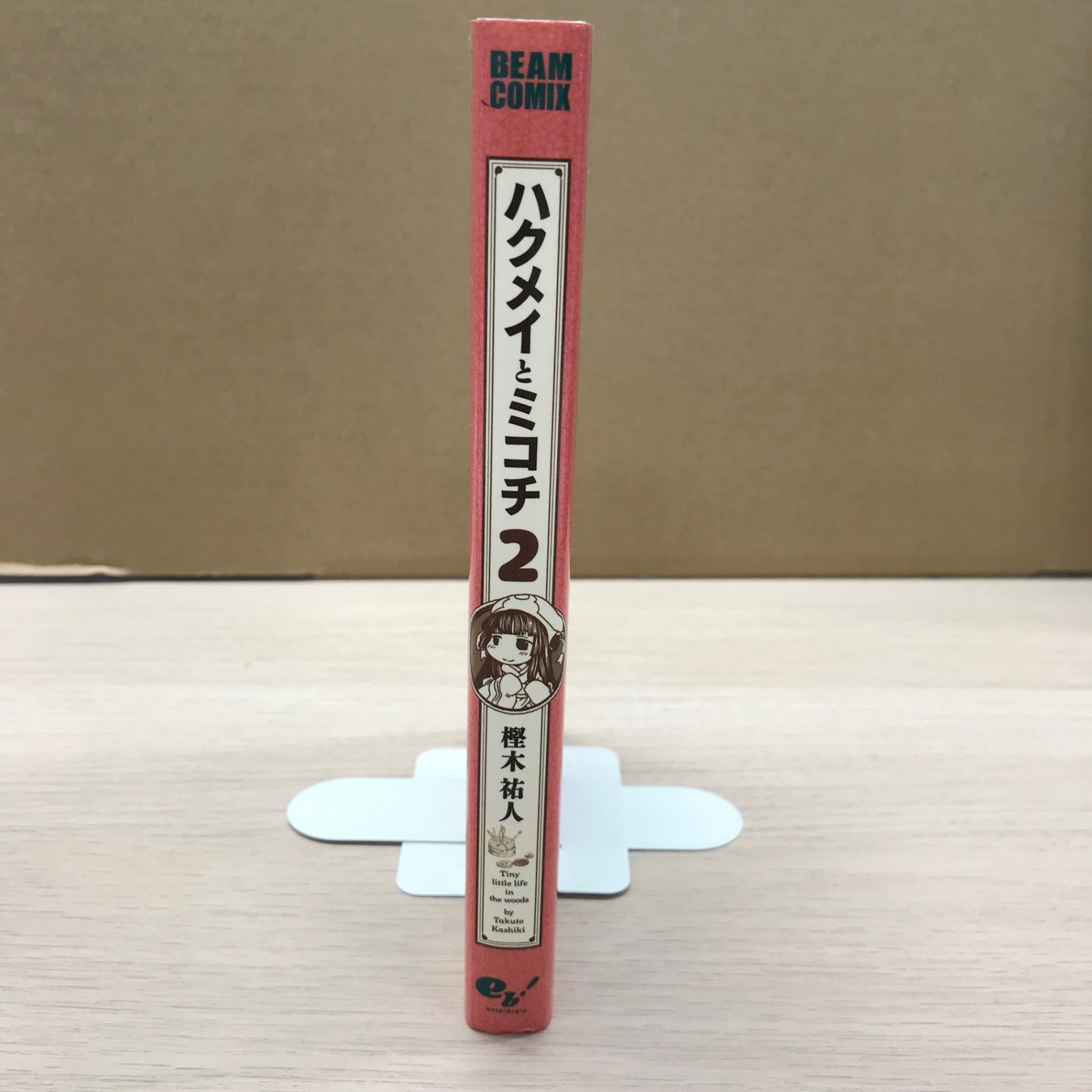 【最終価格】ハクメイとミコチ カード ハクメイとミコチ2巻【初版】/【作者】樫木祐人/GF-0225000519