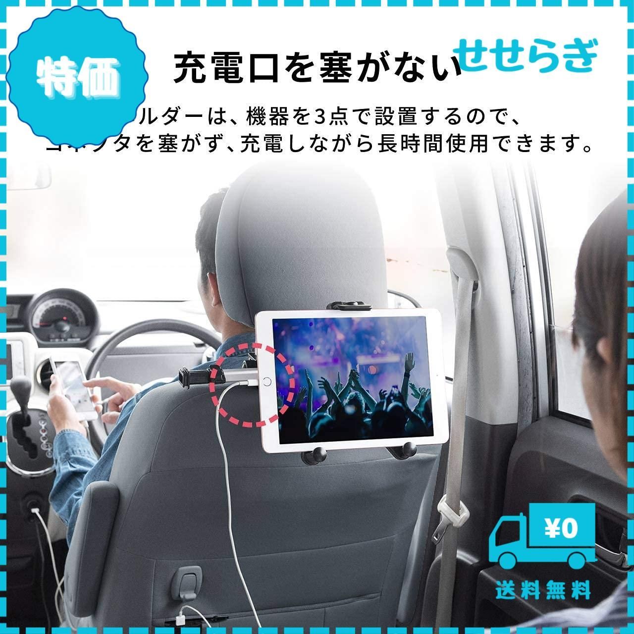 迅速発送】サンワダイレクト タブレット 車載ホルダー 後部座席 ヘッドレスト 真ん中設置可能 12.9インチまで対応 工具不要 200-CAR070  - メルカリ