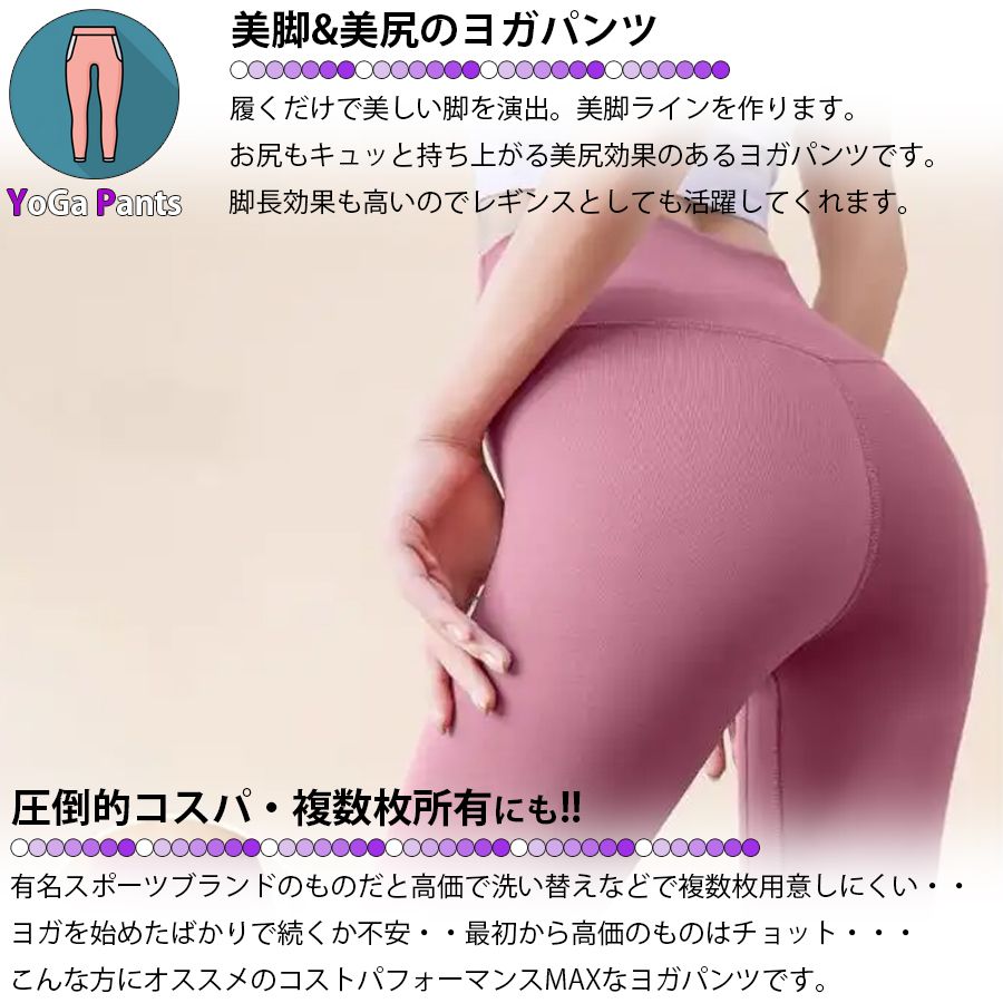 ヨガウェア ボトムス Lサイズ 7色展開 スポーツジム ヨガ教室 スポーツ