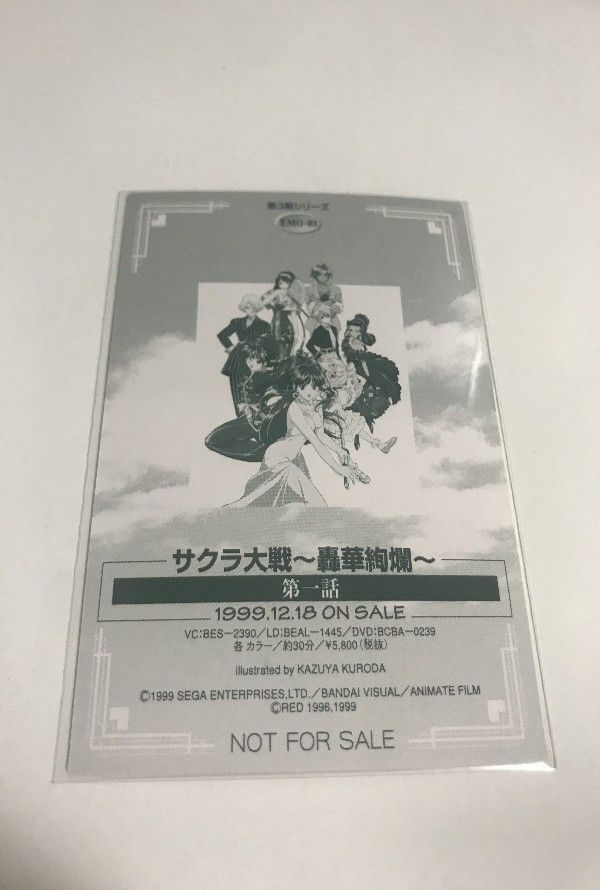 anime-23 カード EMOTION CARD エモーションカード 非売品