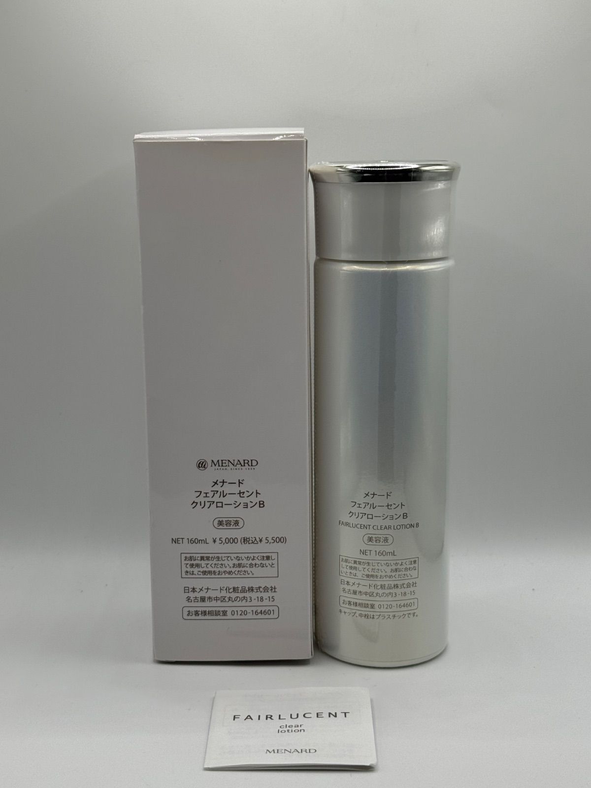 【新品未使用】メナード MENARD  フェアルーセントクリアローションB | メナード フェアルーセント クリアローション (160mL) | MENARD | 化粧水 通販