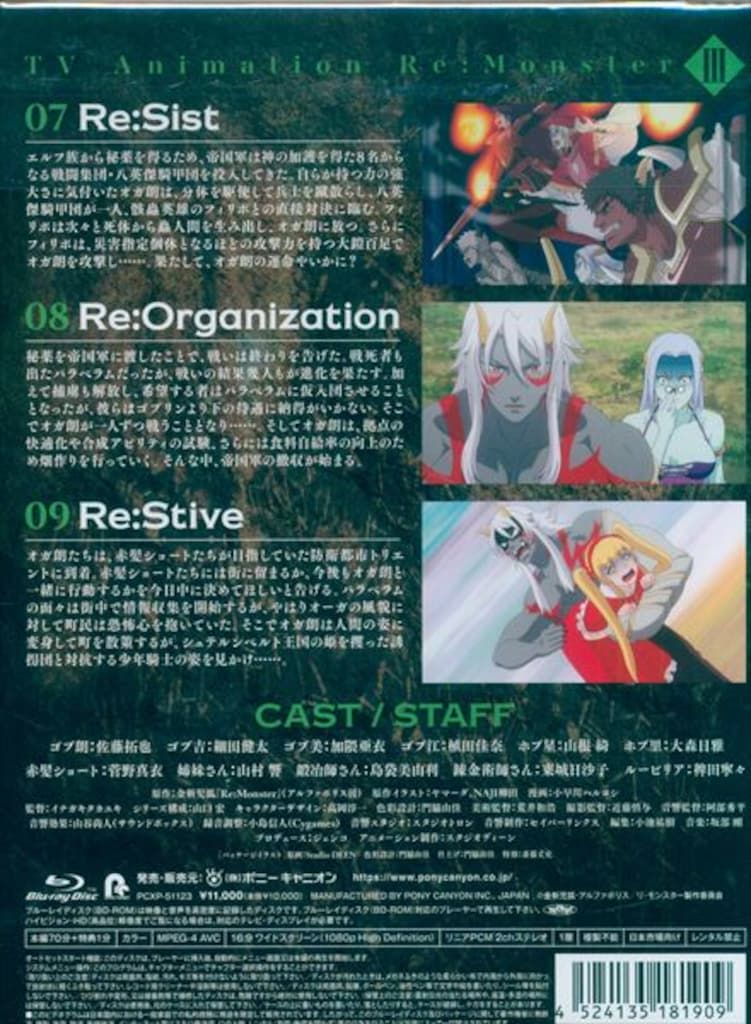 アニメBlu-ray Re
