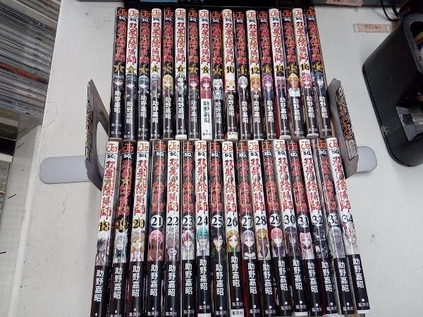 双星の陰陽師 1~34巻セット - メルカリ