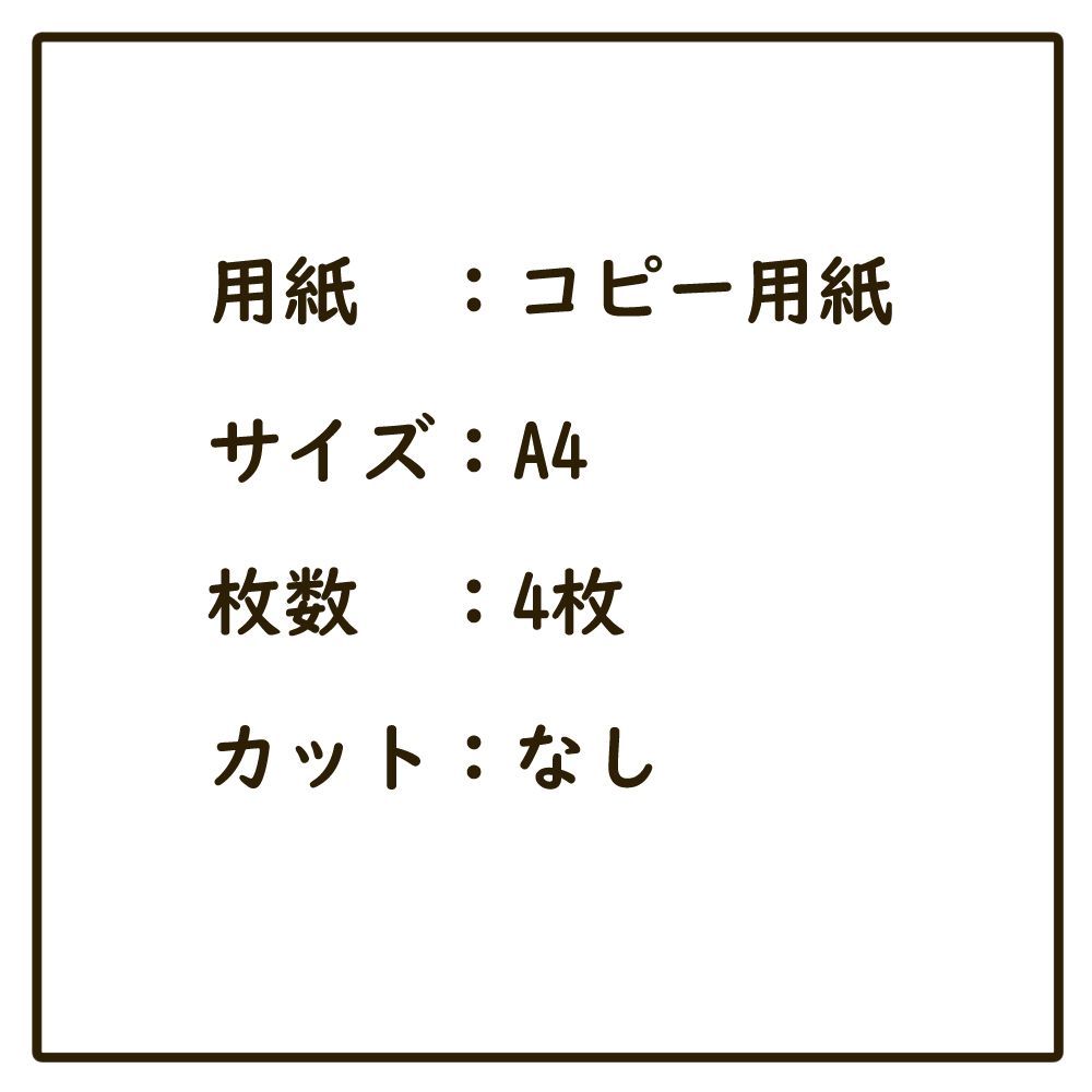 コピー用紙素材　はたらくくるま３　プラス荷物