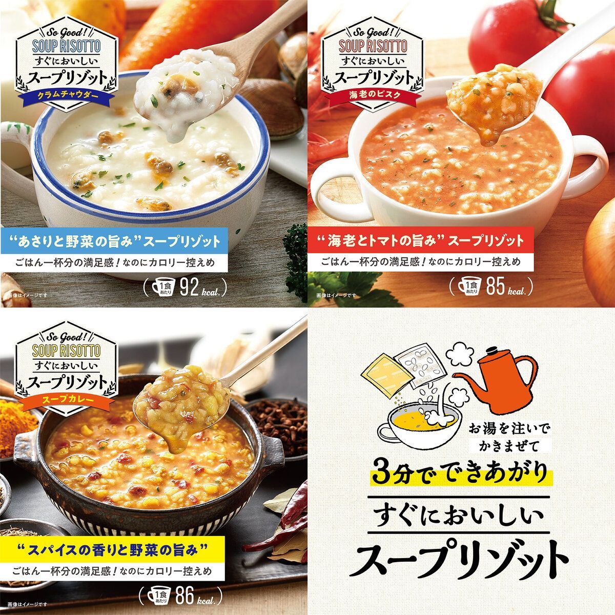 メルカリShops - アイリスオーヤマ スープリゾット 21食