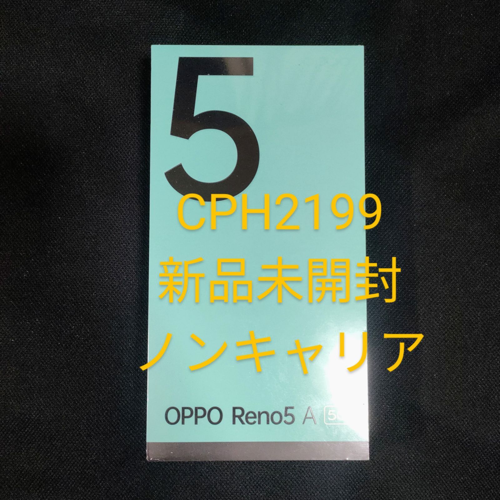 OPPO Reno5 A SIMフリー 5G CPH2199 新品 未開封 アイスブルー 国内 