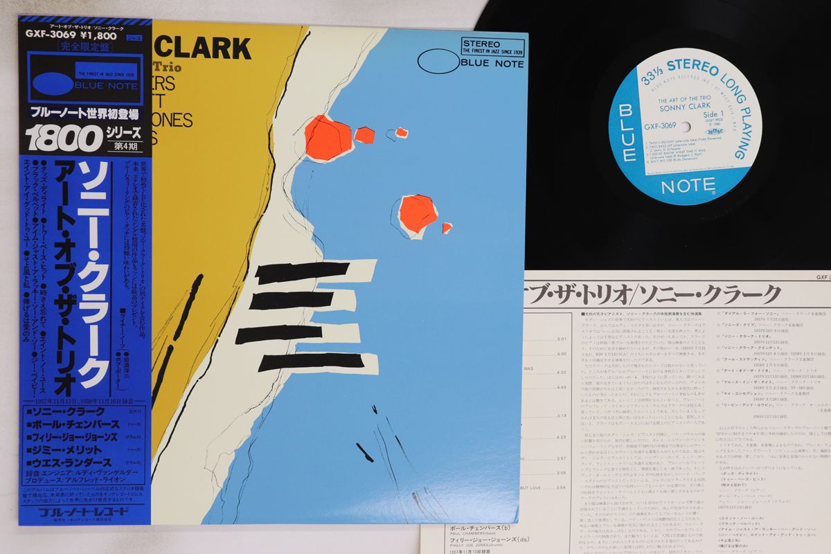実力 LP Sonny Clark Art Of The Trio GXF3069 BLUE NOTE |00260 確認