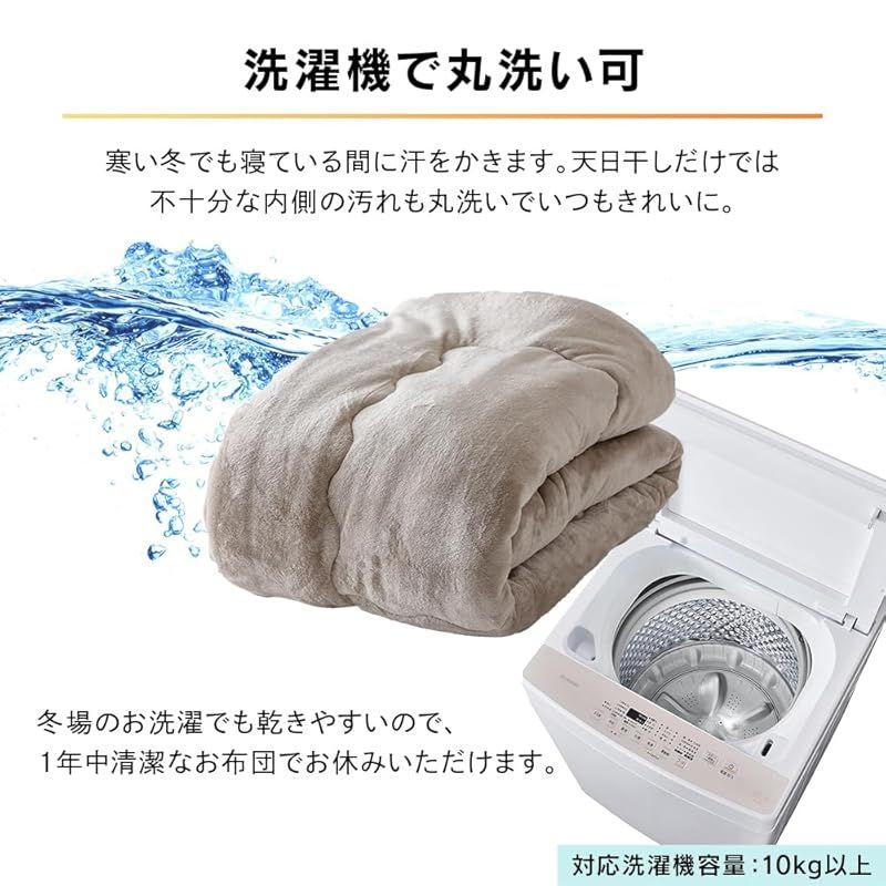 アイリスプラザ 掛け布団 シンサレート 充填量1.5kg 軽くてあったか 高保温・断熱性 洗濯機OK 高機能中綿素材シンサート使用 暖かさを逃さない掛布団 超極細マイクロファイバー繊維 フランネル生地 セミダブル グレージュ
