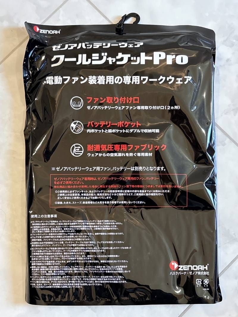 ファンキット リチウムイオンバッテリー