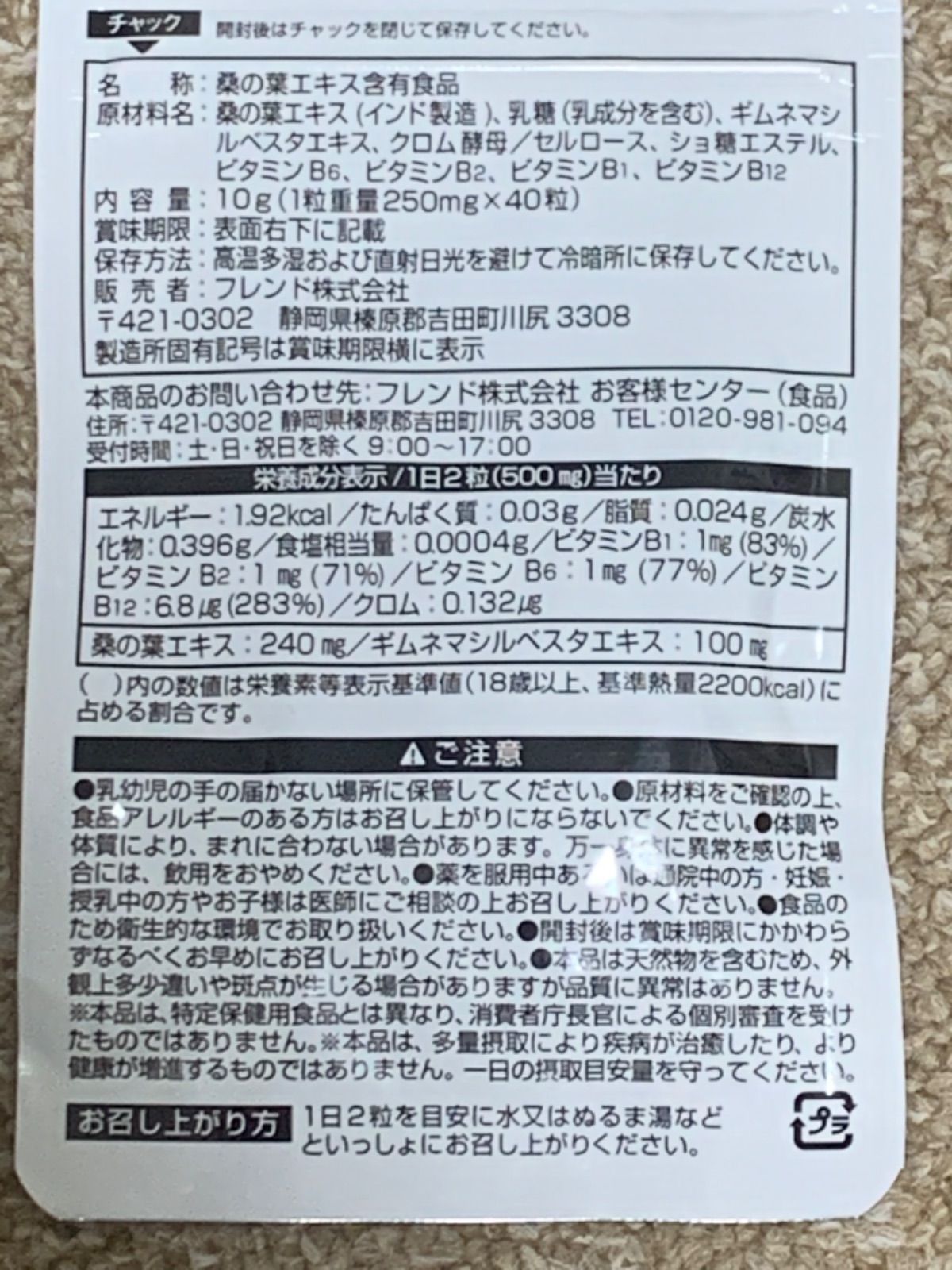 お得に!】糖値サプリ 血糖値 6袋(120日分) 日本製サプリ 栄養機能食品