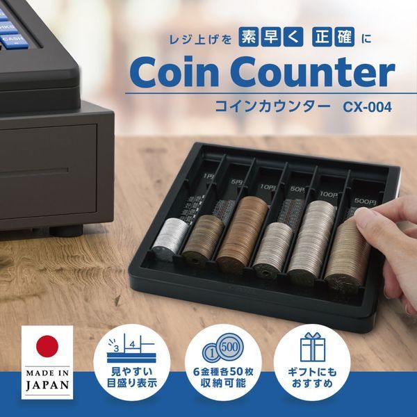 CX-004-K 3個セット