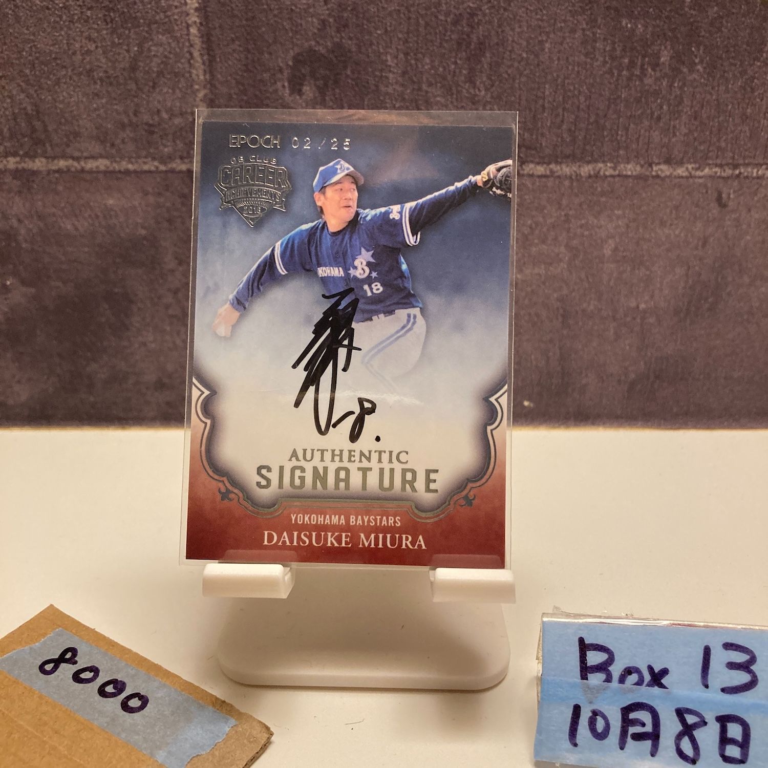 2018 Epoch 中畑清 13/19 直筆サインカード 読売ジャイアンツ Award