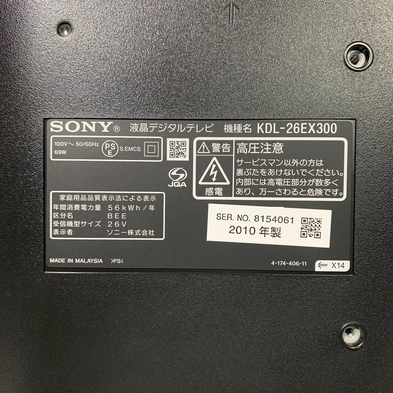 すぐ見れる‼️】SONY BRAVIA 液晶テレビ 26型✨ 外付けHDD⭕️ - メルカリ