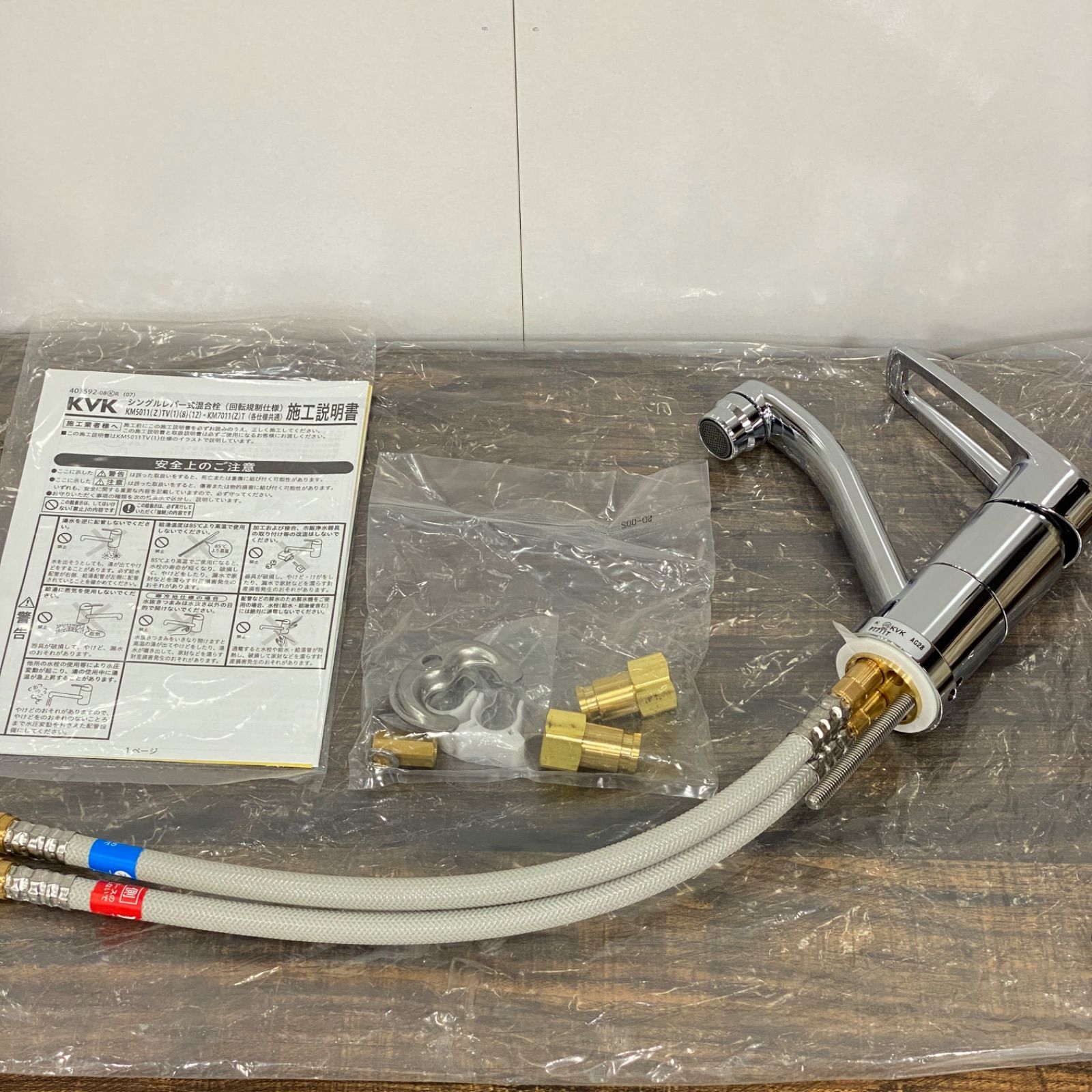 KVK 水栓 PT711T 未使用 KVK シングルレバー式混合栓 PT711T 回転規制仕様 - メルカリ