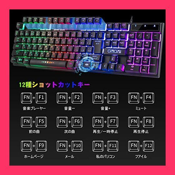 【スタッフおすすめ！】CHONCHOW ゲーミングキーボードマウスセット スイッチ ps4/ps5対応 日本語配列 7色ゲーミングマウス「無変換」/「変換」キー付き テンキーレス 光る 有線 4段階DPI 19キー
