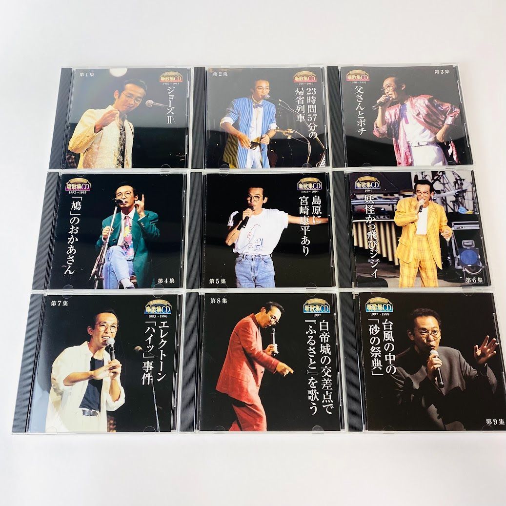 ステージトーク大全 噺歌集CD