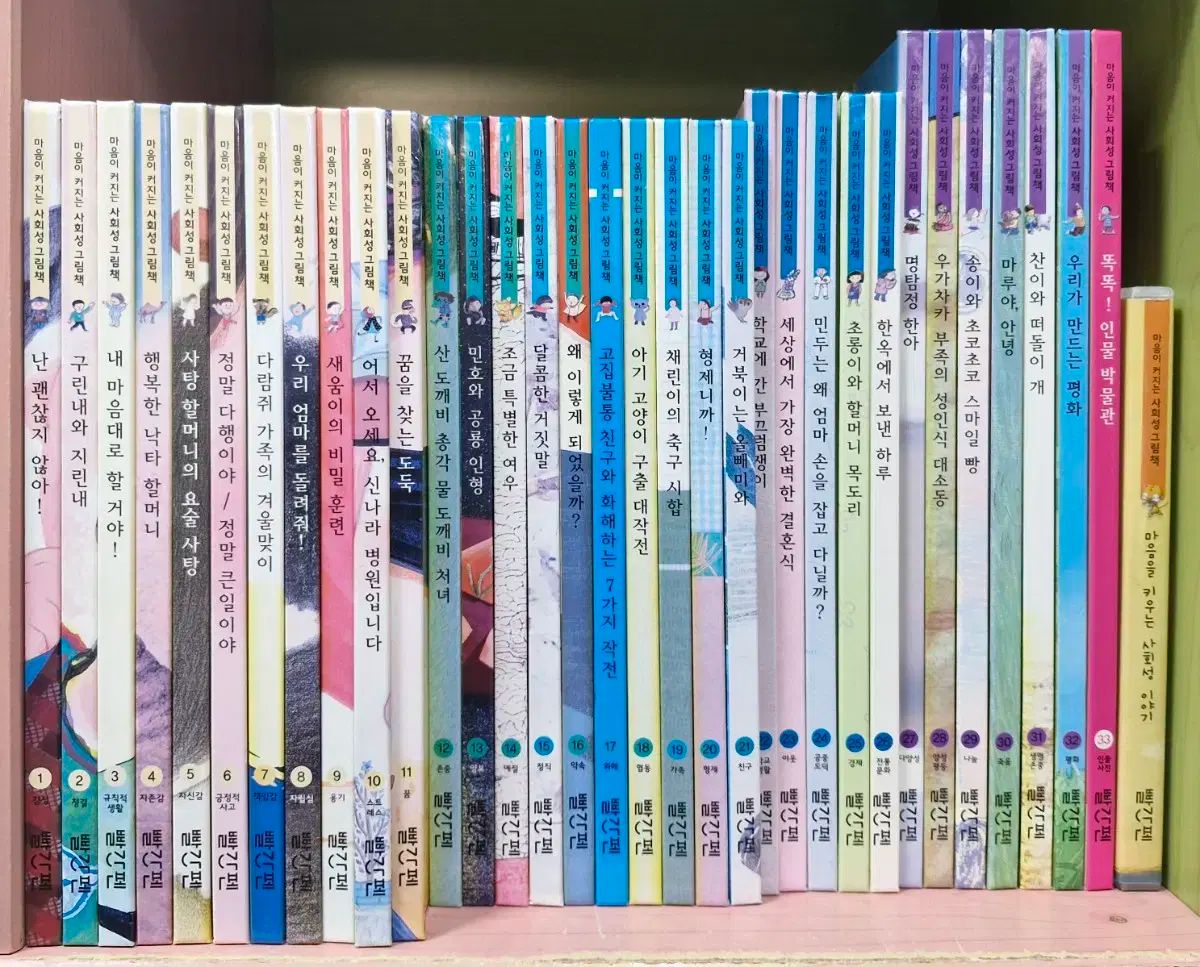 心がけている 大きくなる 社会性 絵本