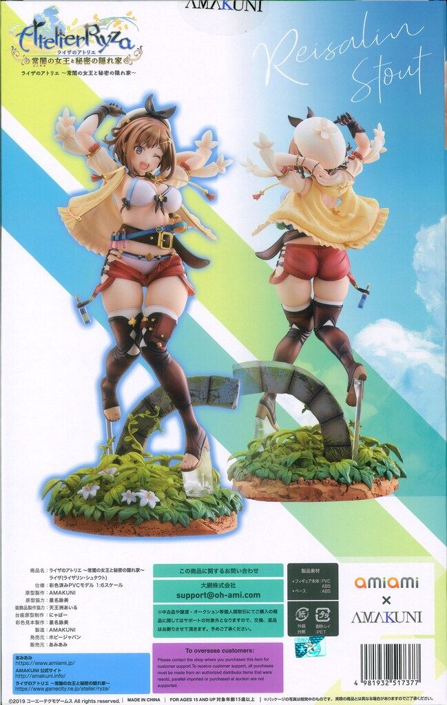 ライザのアトリエ ～常闇の女王と秘密の隠れ家～」完全再現