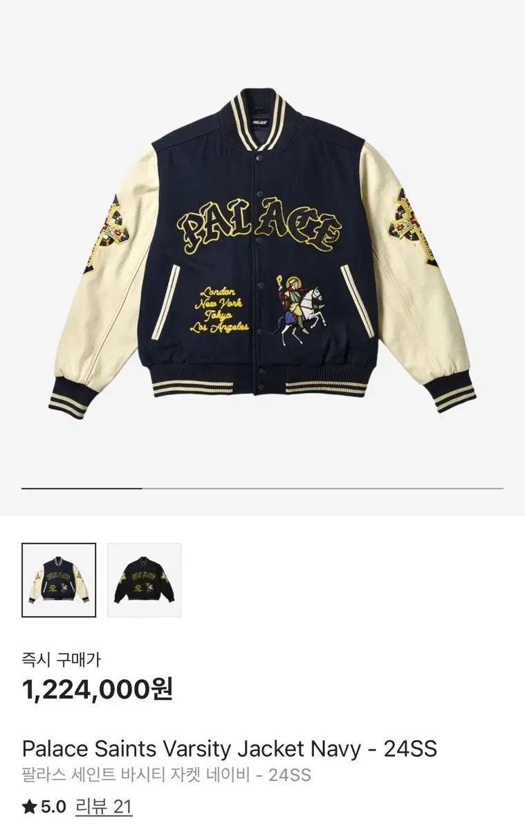 PALACE パレス