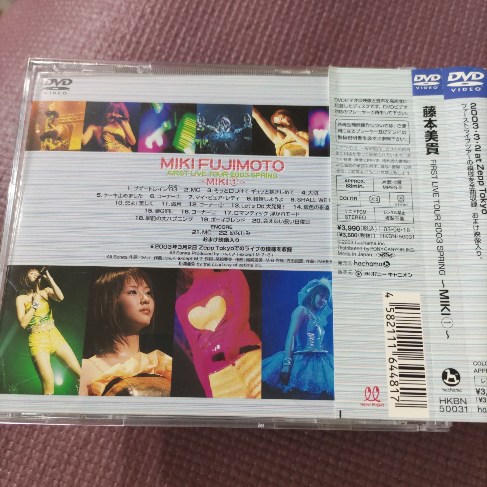 藤本美貴 DVD ファーストライブツアー 2003春～MIKI(1)～ - メルカリ