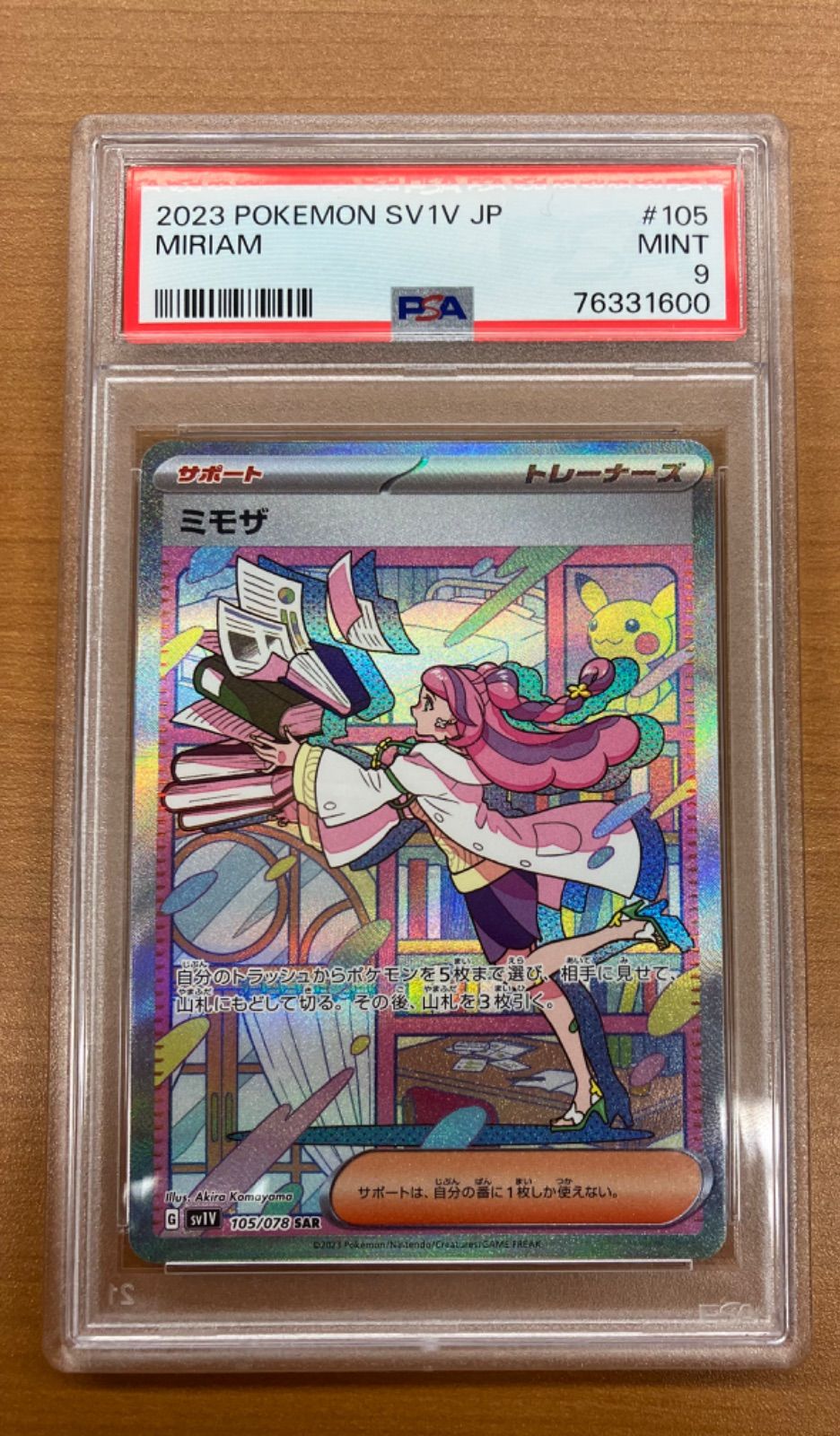 PSA 9 Miriam SAR 105/078 Pokemon card listing on Mercari