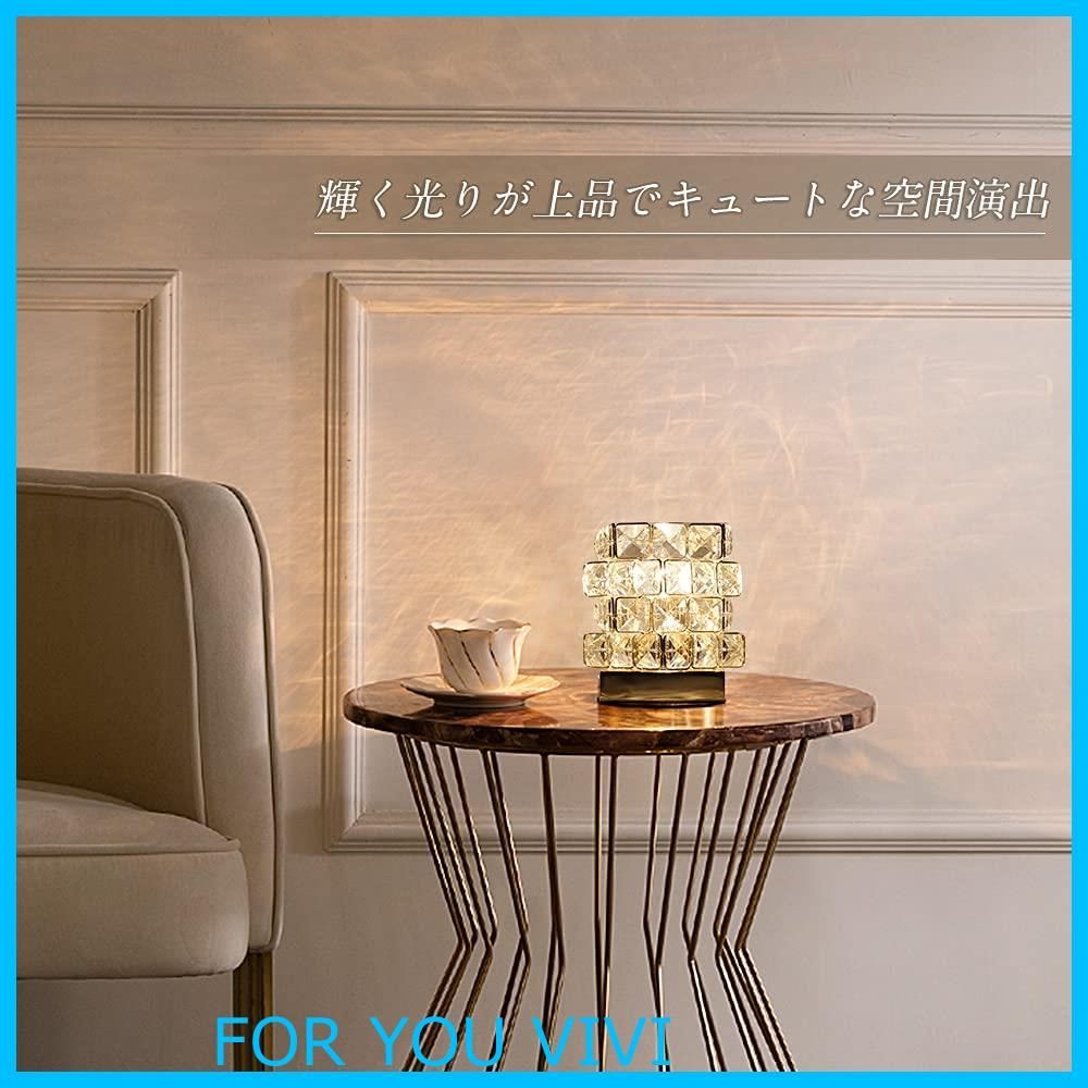 空間を彩る オーロラのように輝く テーブルライト クリスタル 【公式通販】