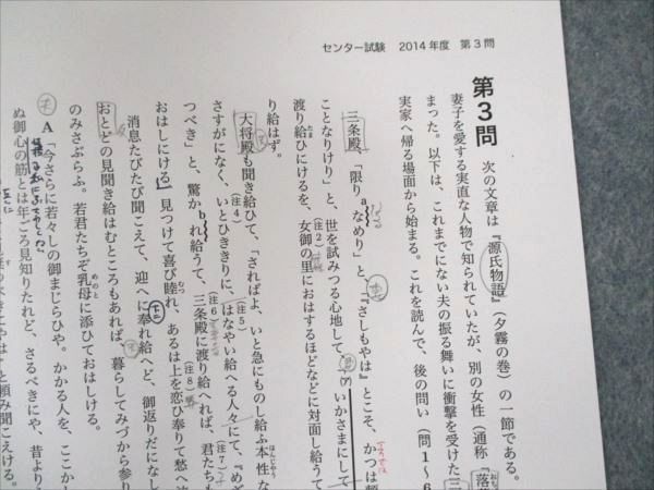 鉄緑会 東京大学 東大古典問題集/解答編 テキスト/プリント 通年