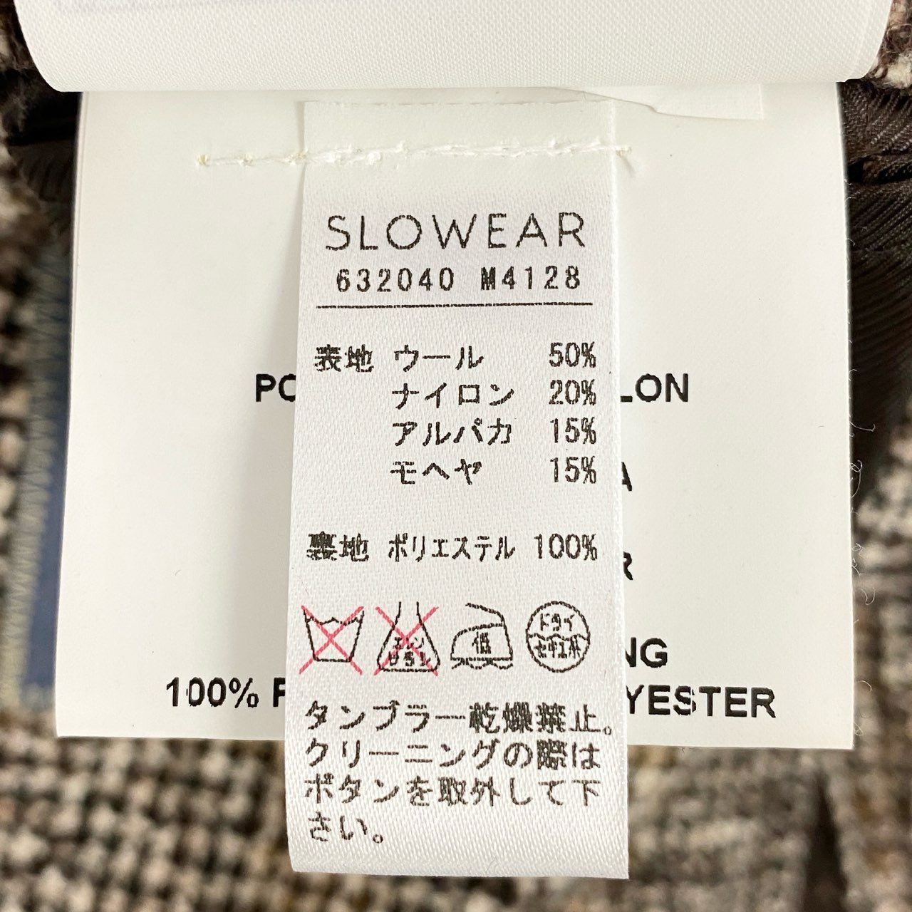 裏起毛 ツイード