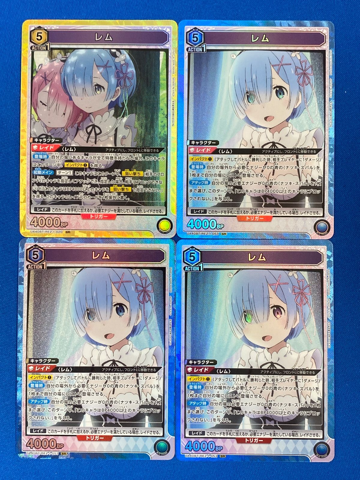 即日発送【レムU★SR４枚セット】リゼロ　ユニアリ　ユニオンアリーナ　美品 ユニアリ 《リゼロ》 レム SR 4種8枚セット ユニオンアリーナ