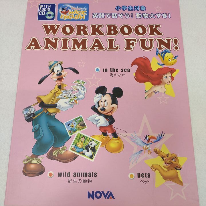 Disney's MAGIC ENGLISH NOVA WORKBOOK 7冊セット - メルカリ