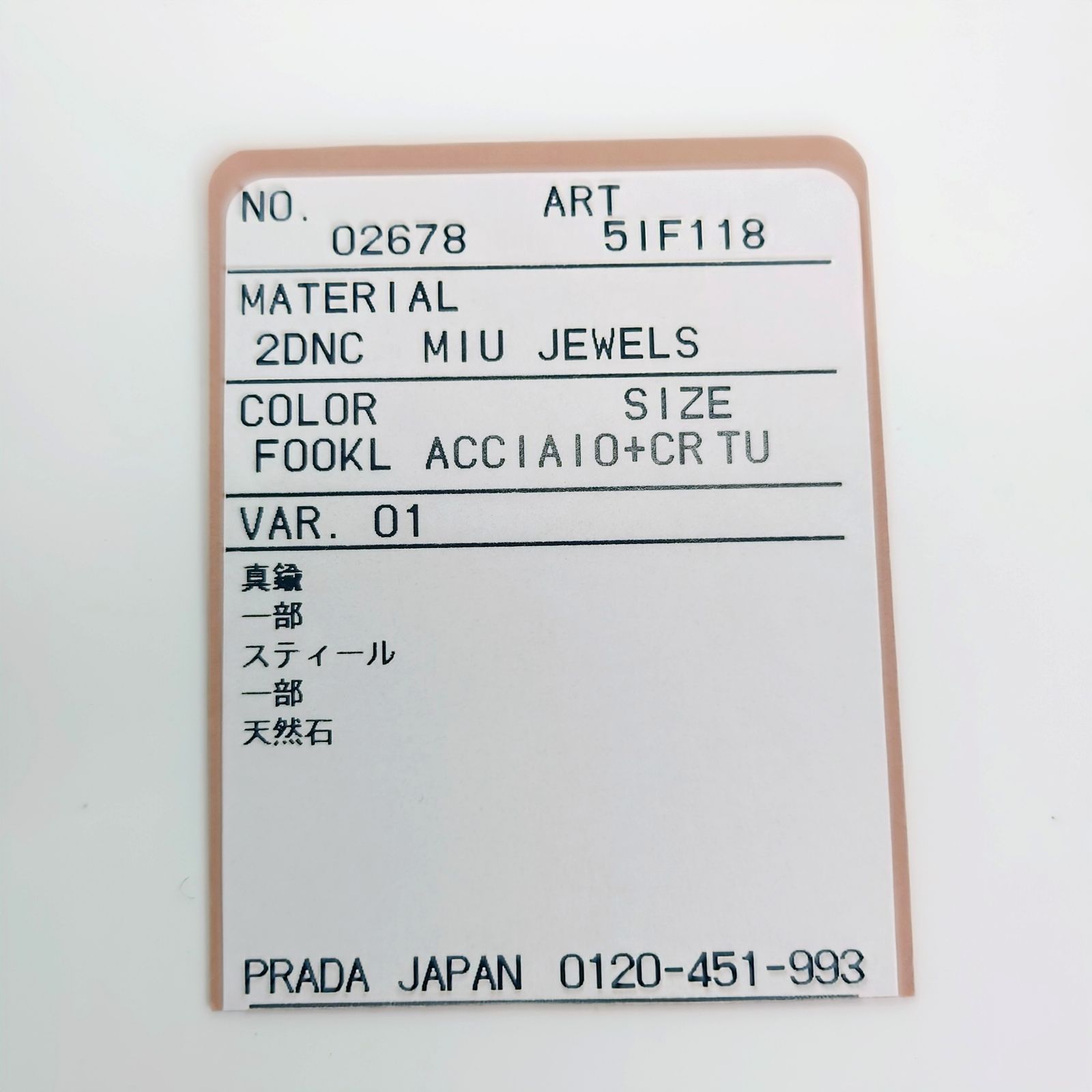 シルバー 5IF118