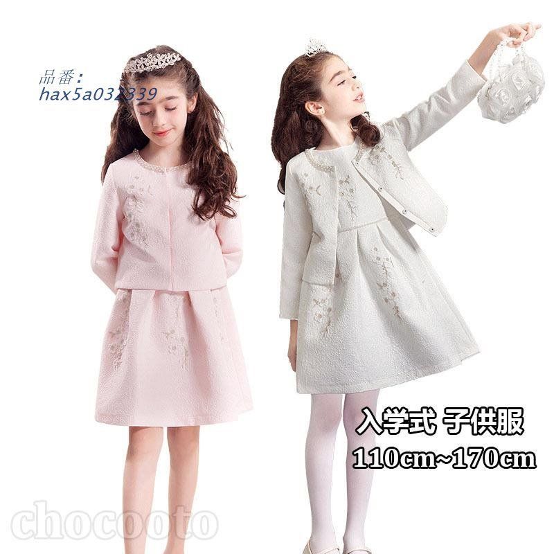入学式 子供服 女 おしゃれ 女の子服小学校 キッズスーツ 卒園式 受験 フォーマル 結婚式 面接 130 ピンク制服 発表会 ワンピース 長袖 120 入学式スーツ hax5a032339