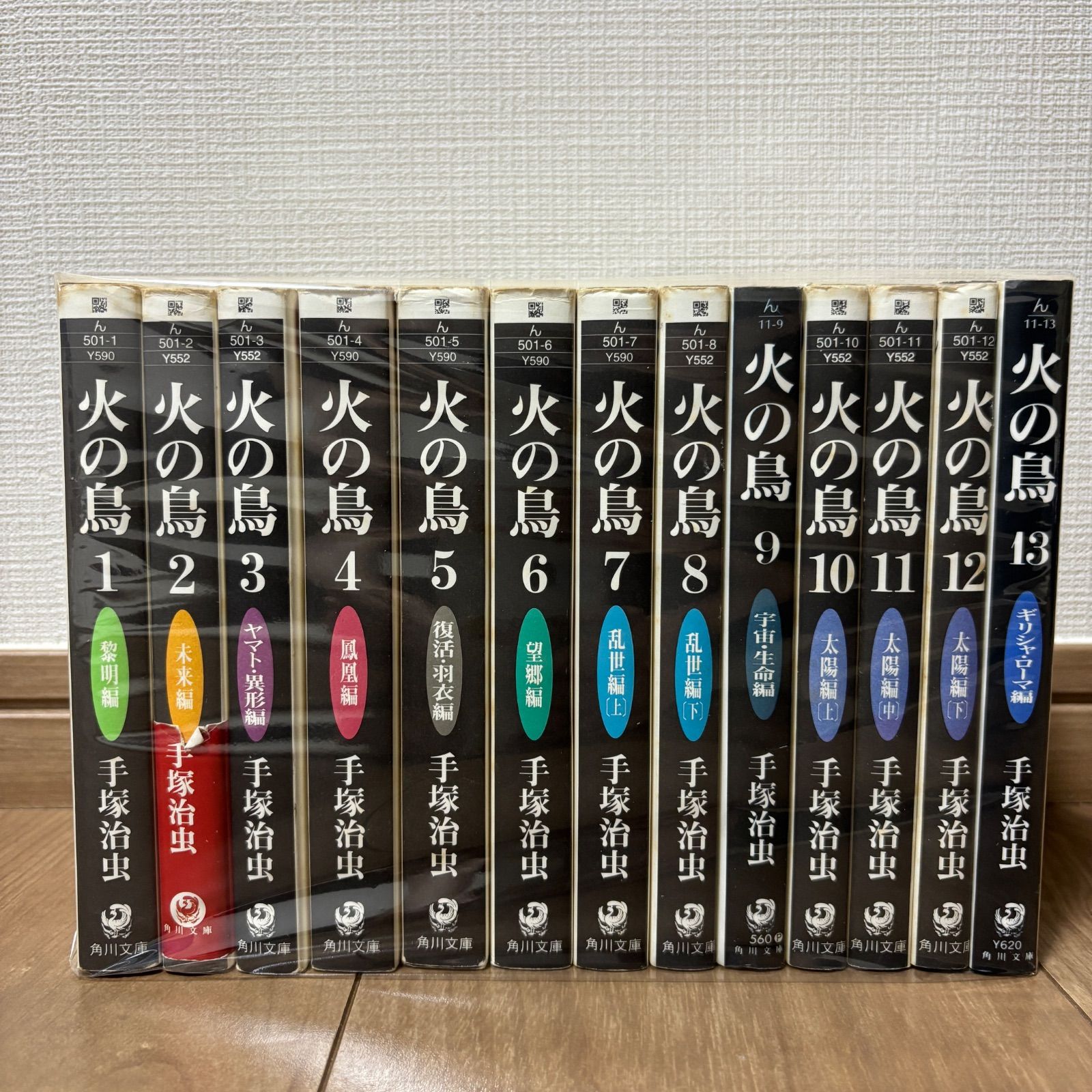 大人気 】火の鳥 全巻 文庫 セット 手塚治虫 - メルカリ