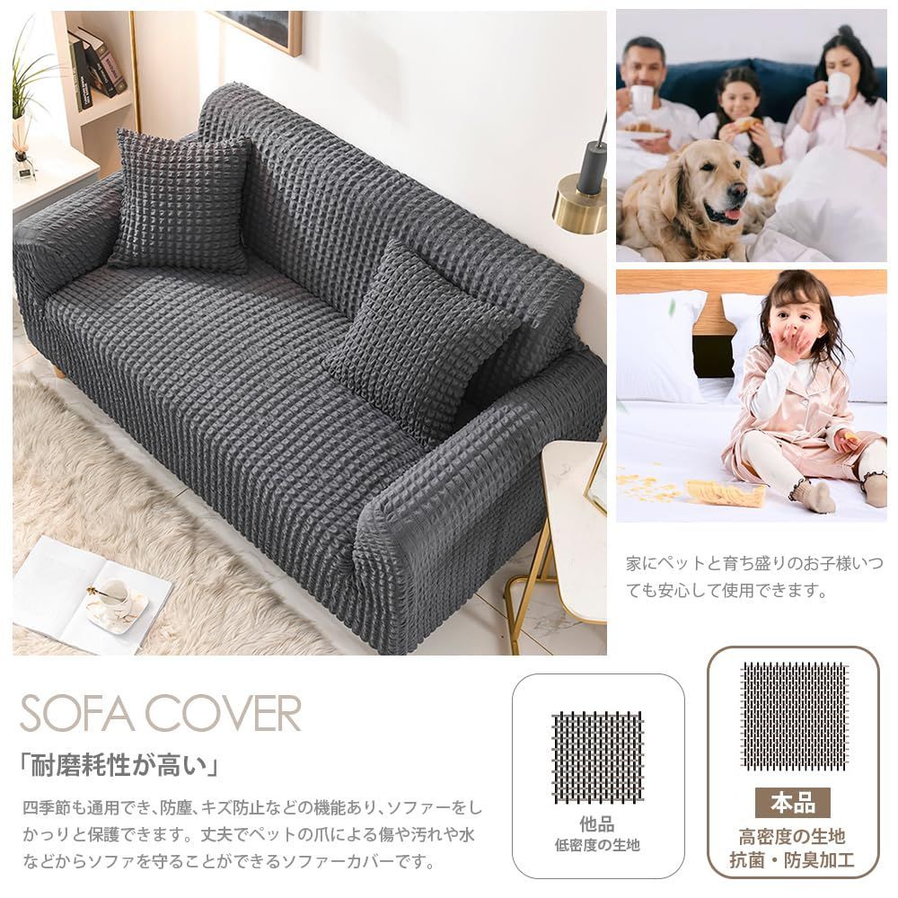 心地よい肌触り ソファーカバー オールシーズン可能 オールシーズン可能 心地よい肌触り ソファーカバー