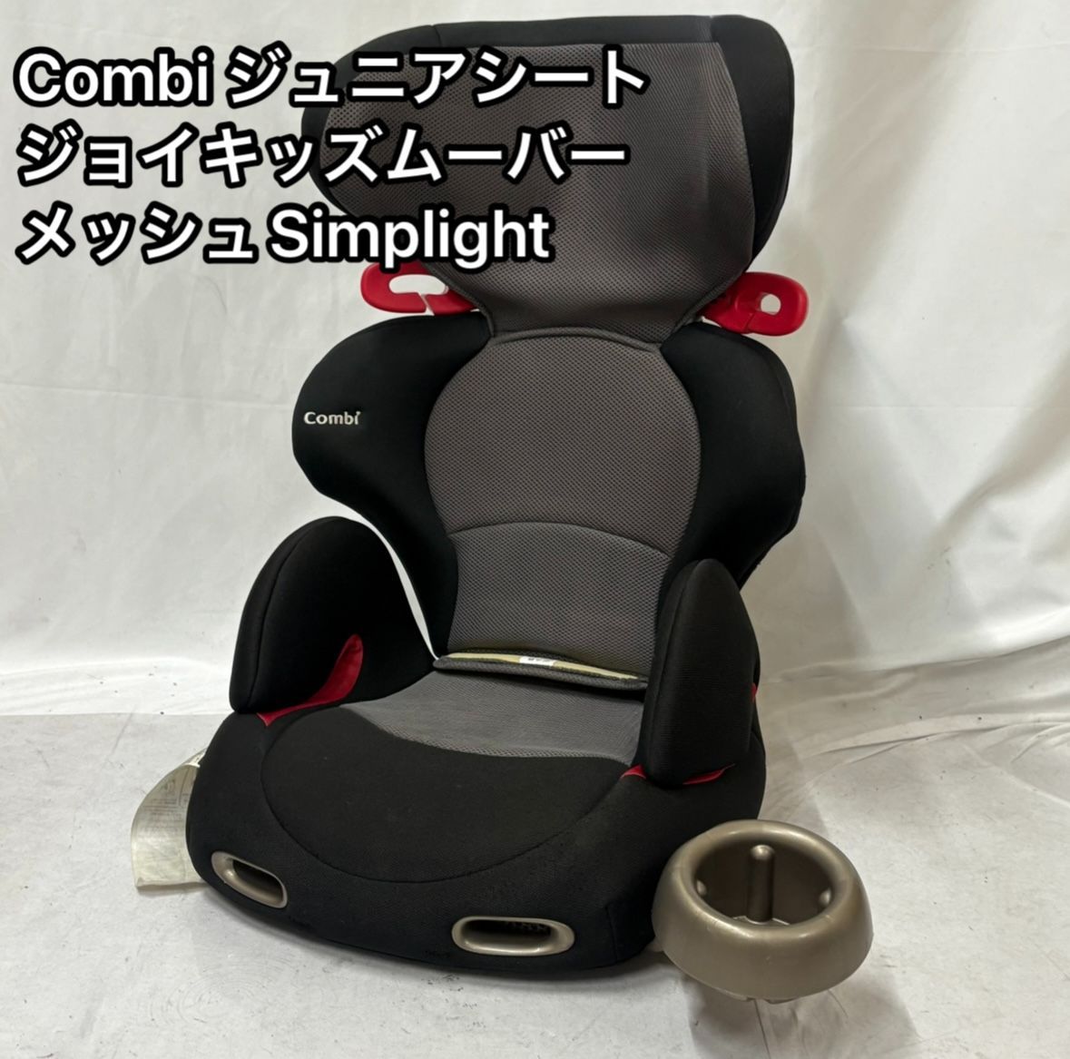 コンビ ジュニアシート ジョイキッズ ムーバー エッグショック KH ②