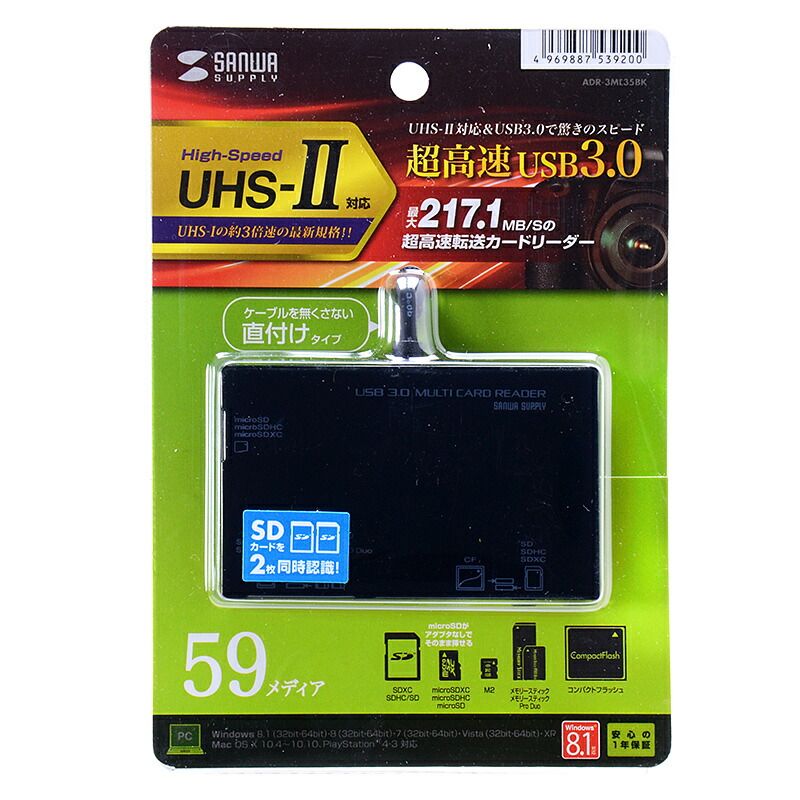 新品　USB3.0カードリーダー ADR-3ML35BK ＳＡＮＷＡ ＵＳＢ３．０カードリーダー ADR-3ML35BK 新品